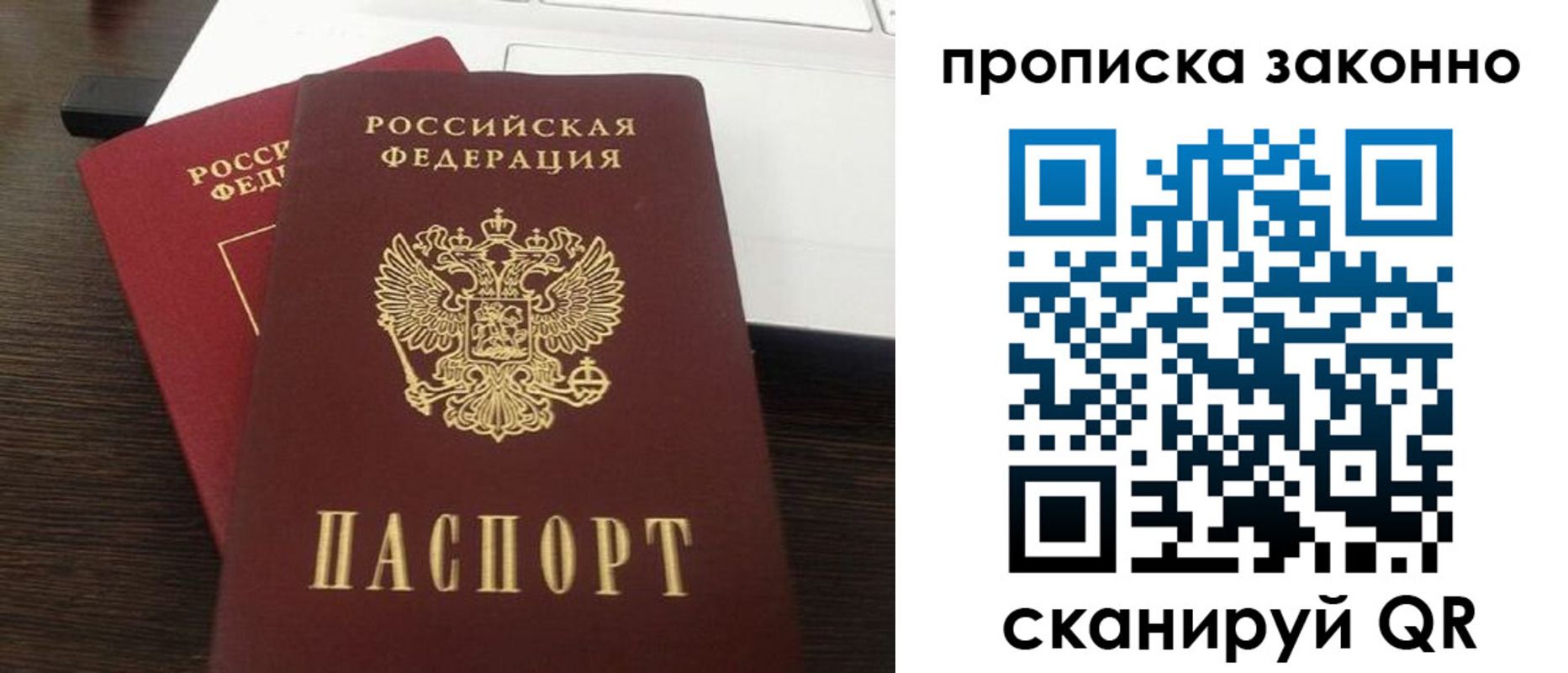 найти адрес прописки в Новозыбкове