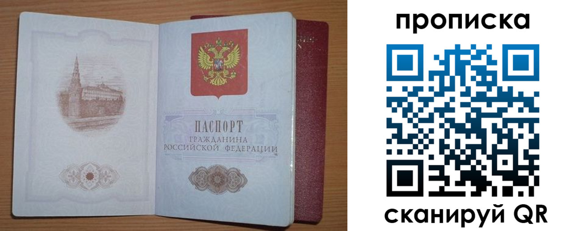 где прописаться в Новозыбкове