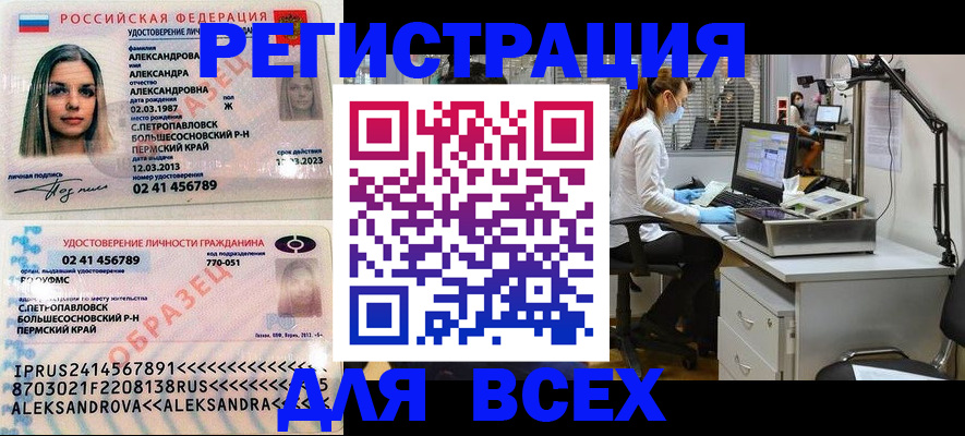 временная регистрация для школы в Новозыбкове