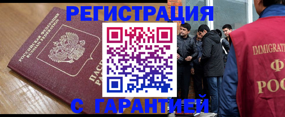 временная регистрация в квартире в Новозыбкове