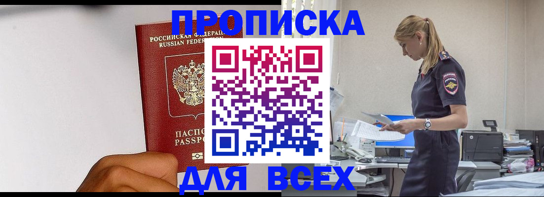 временная регистрация адрес в Новозыбкове