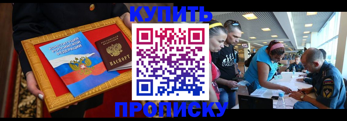 временная регистрация госуслуги в Новозыбкове