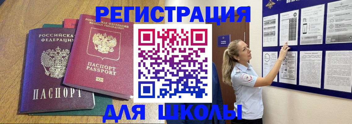 временная регистрация адрес в Новозыбкове